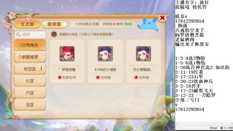 轻享服蜃境九转剑会天命之奕