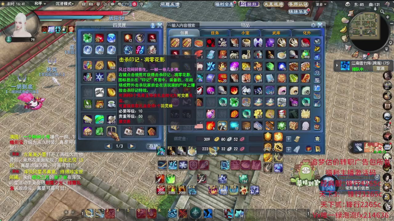 追梦估价转职广告改属性