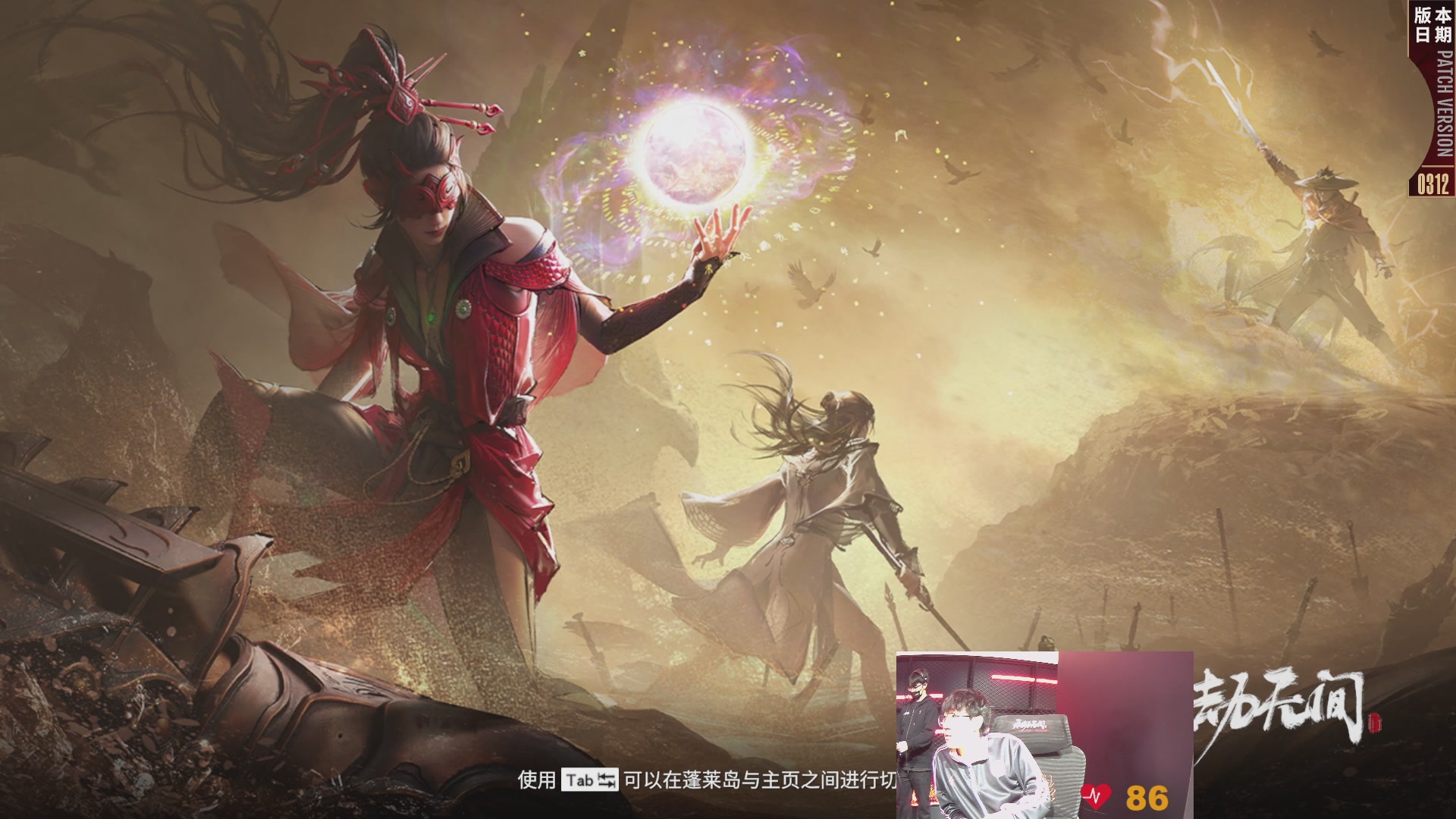 成都GG战队第一视角【2025永劫无间职业联赛秋季赛】