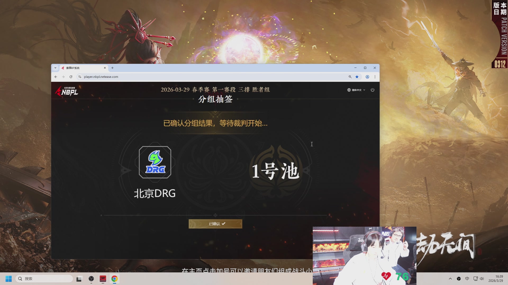 北京DRG战队第一视角【2025永劫无间职业联赛秋季赛】