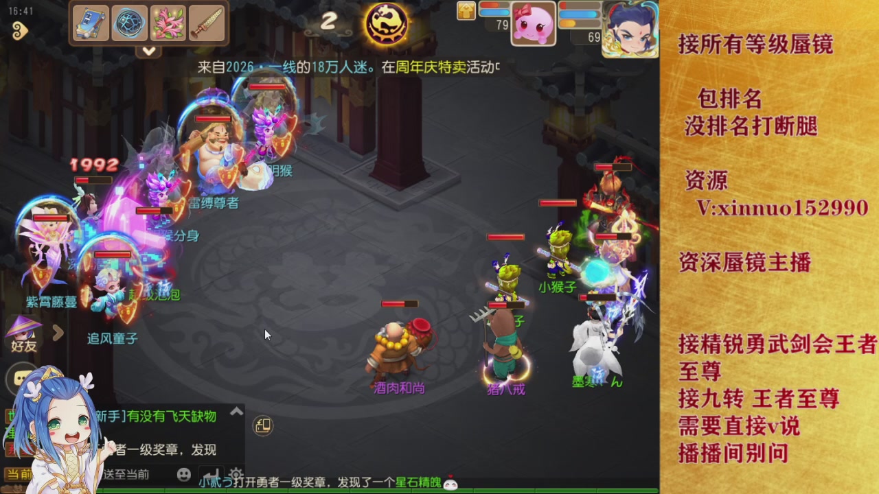 接所有等级蜃镜九转托管接精锐勇武剑会