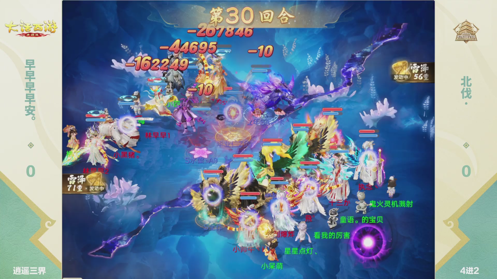 2026超级联赛春季赛