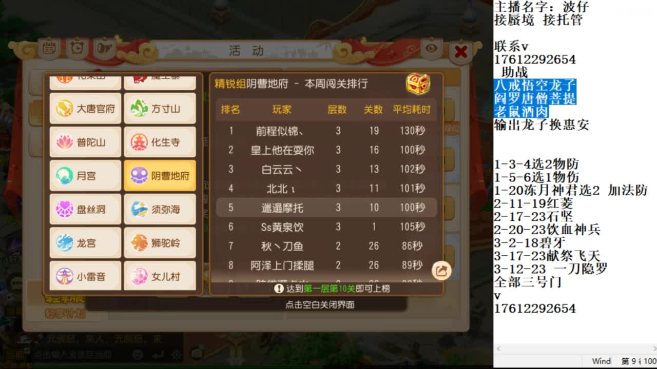 轻享服蜃境九转剑会天命之奕 第2段