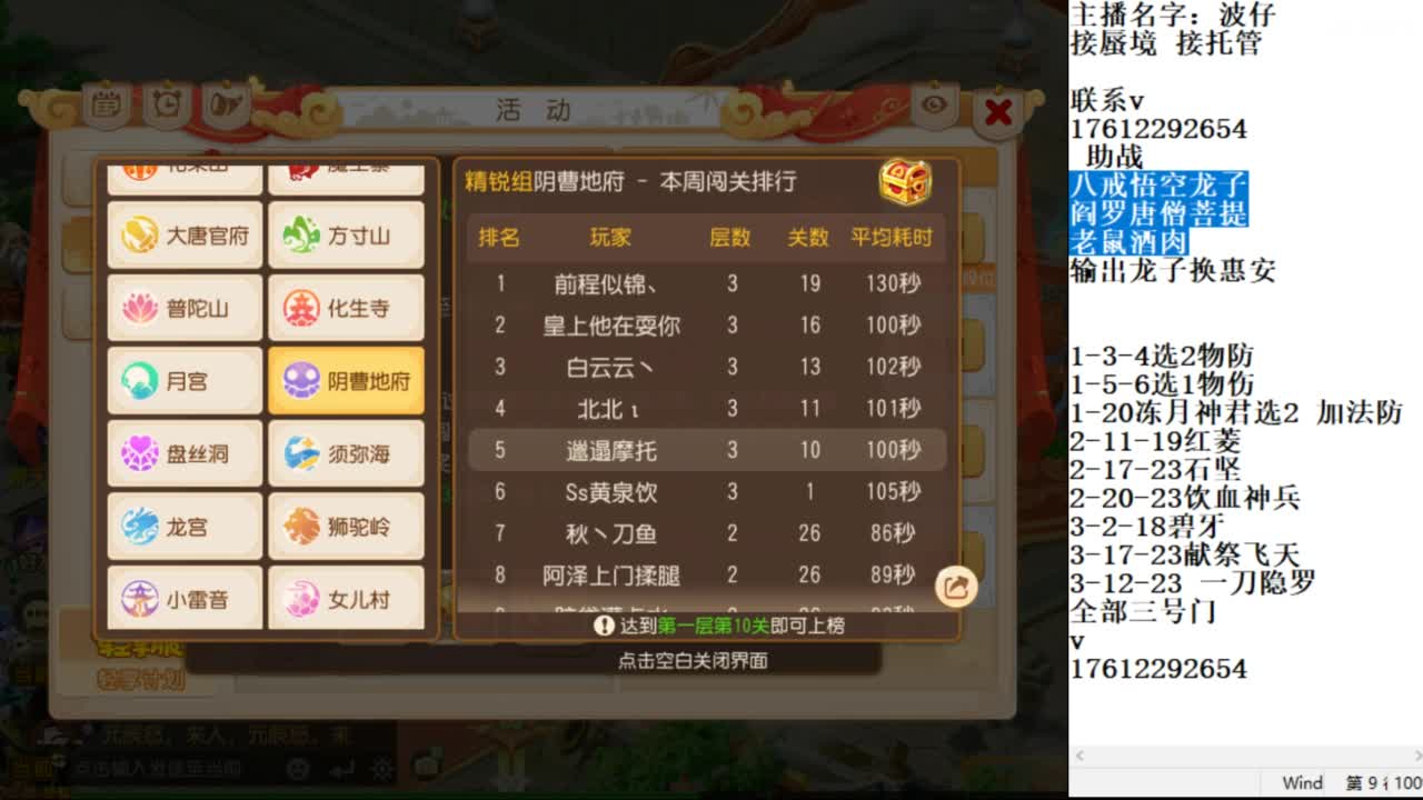 轻享服蜃境九转剑会天命之奕 第3段