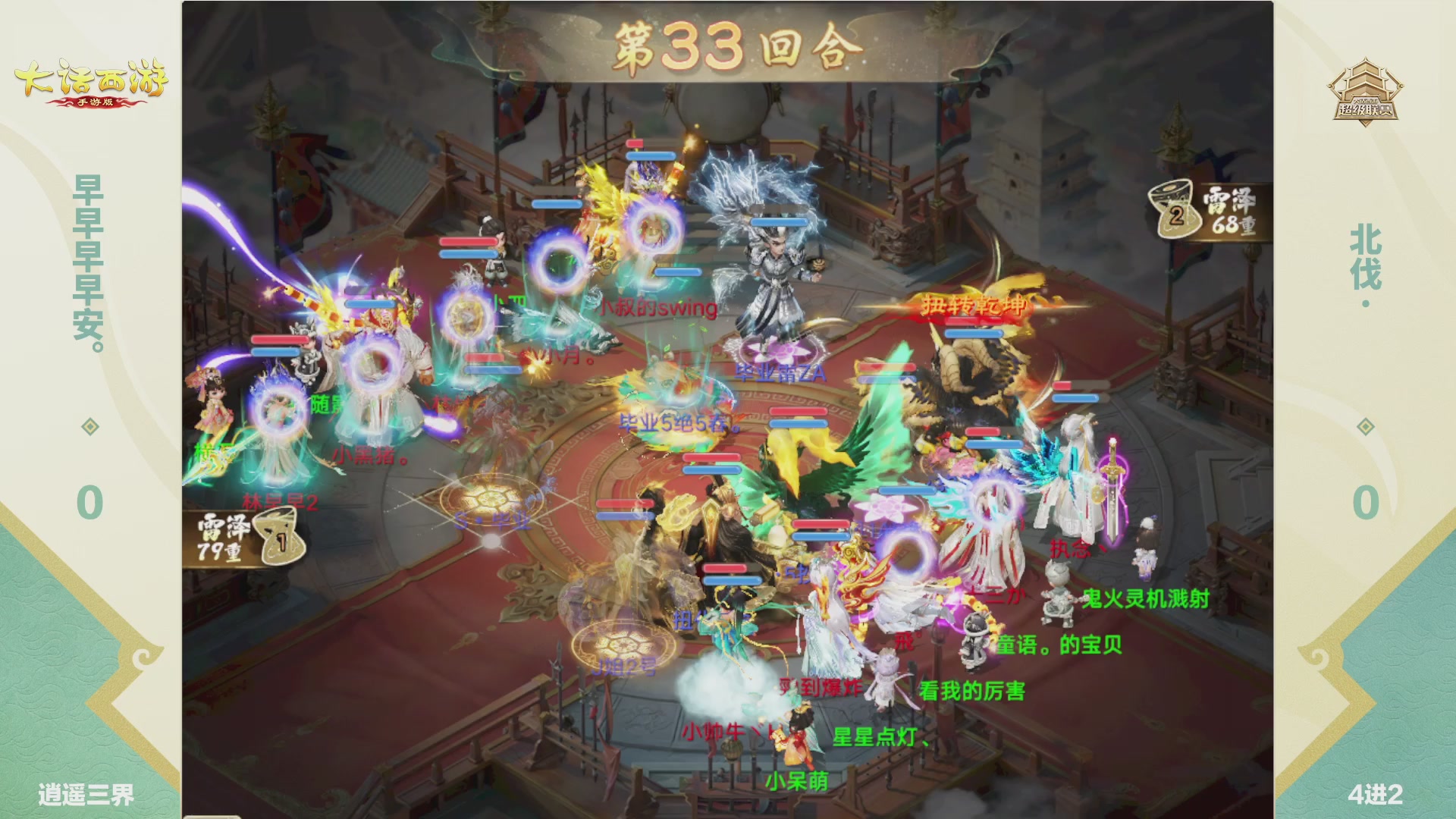 2026超级联赛春季赛