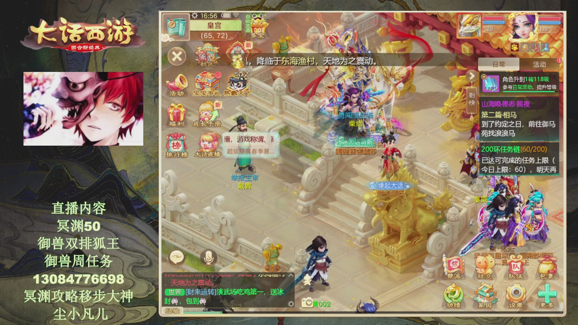 冥渊50-在线挨打！