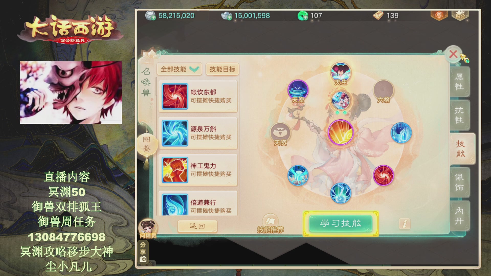 冥渊50-在线挨打！