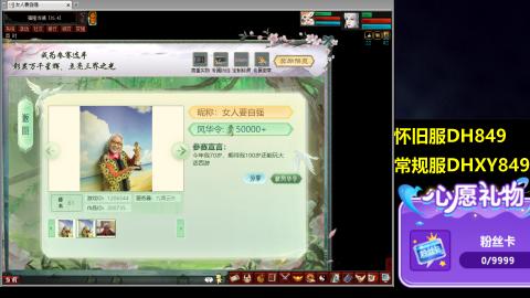 大话第一老太太