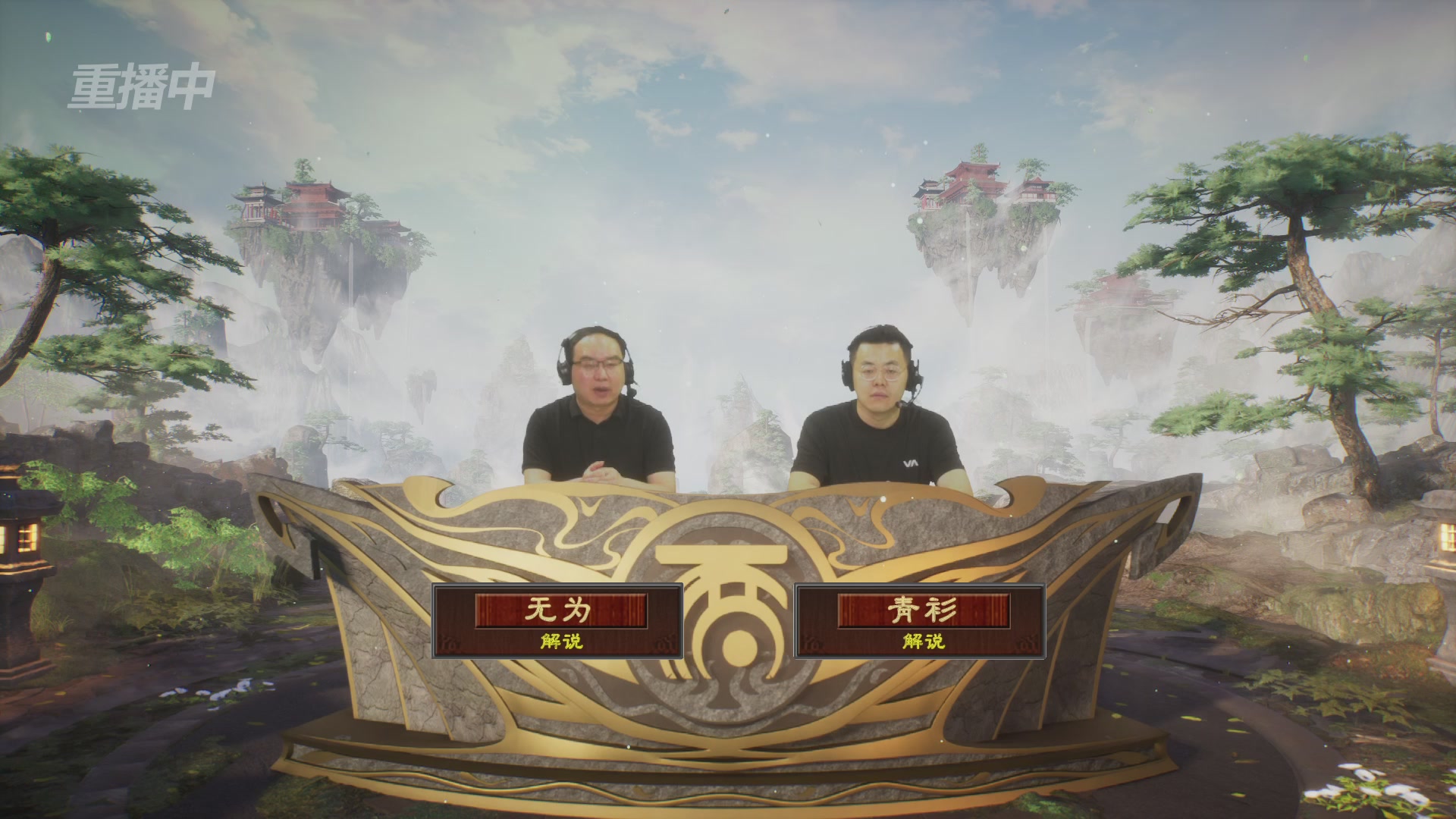 【重播】《大话西游2免费版》怀旧服 第五届服务器联赛