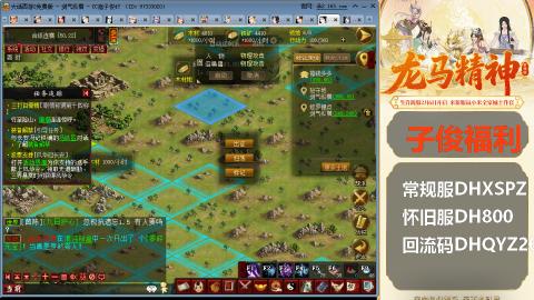 新服<龙马精神>新手码：DHXSPZ