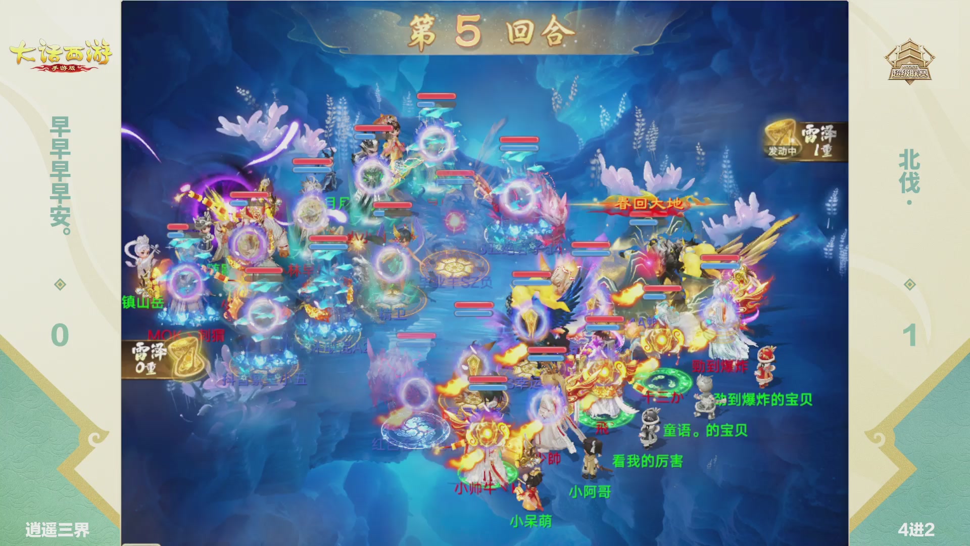 2026超级联赛春季赛