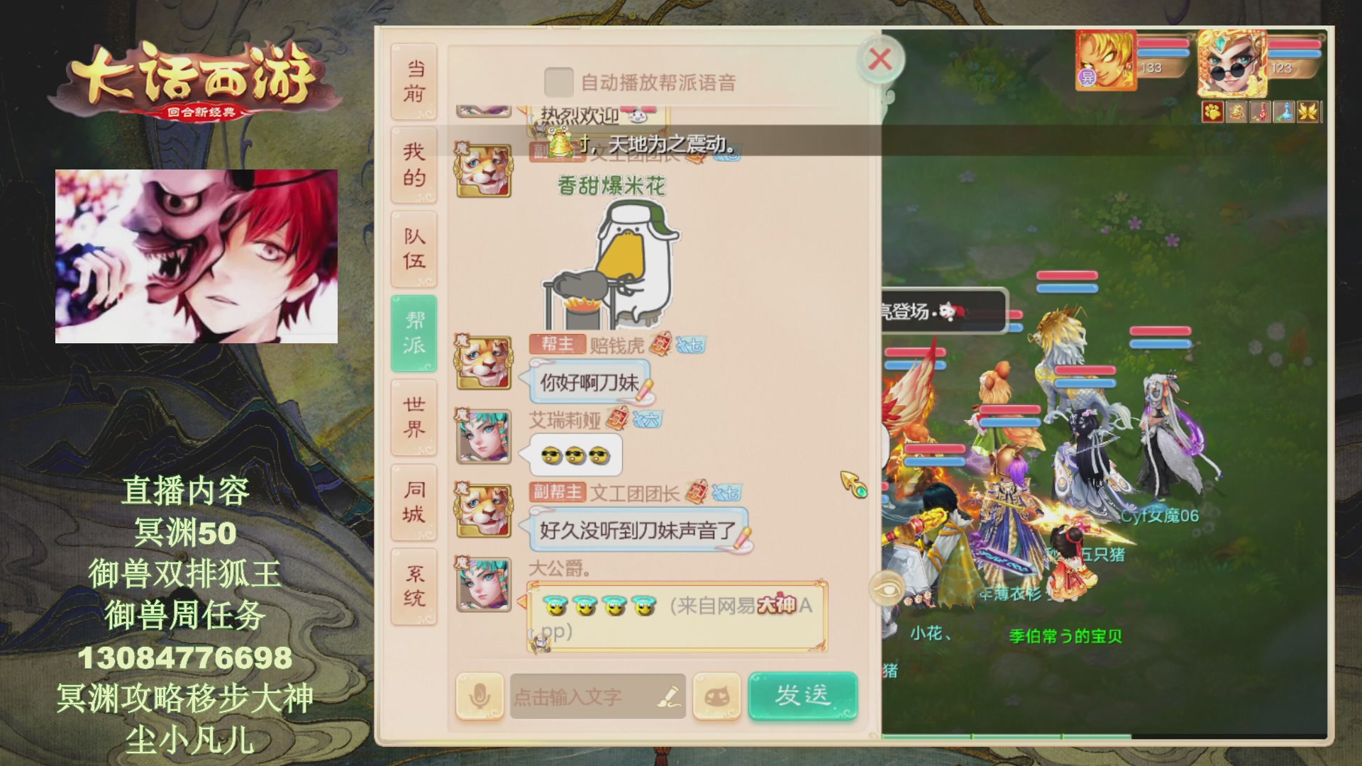 冥渊50-在线挨打！