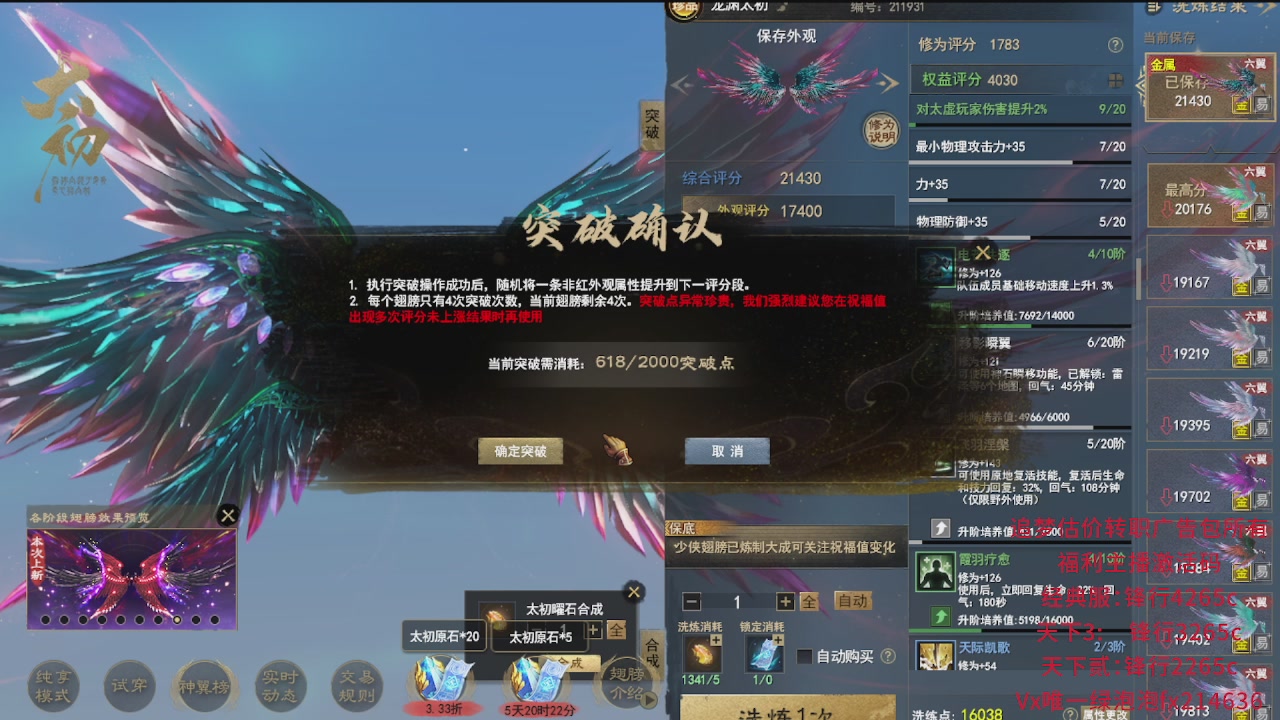 追梦估价转职广告改属性