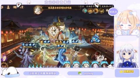 接托管 预设 超鬼王