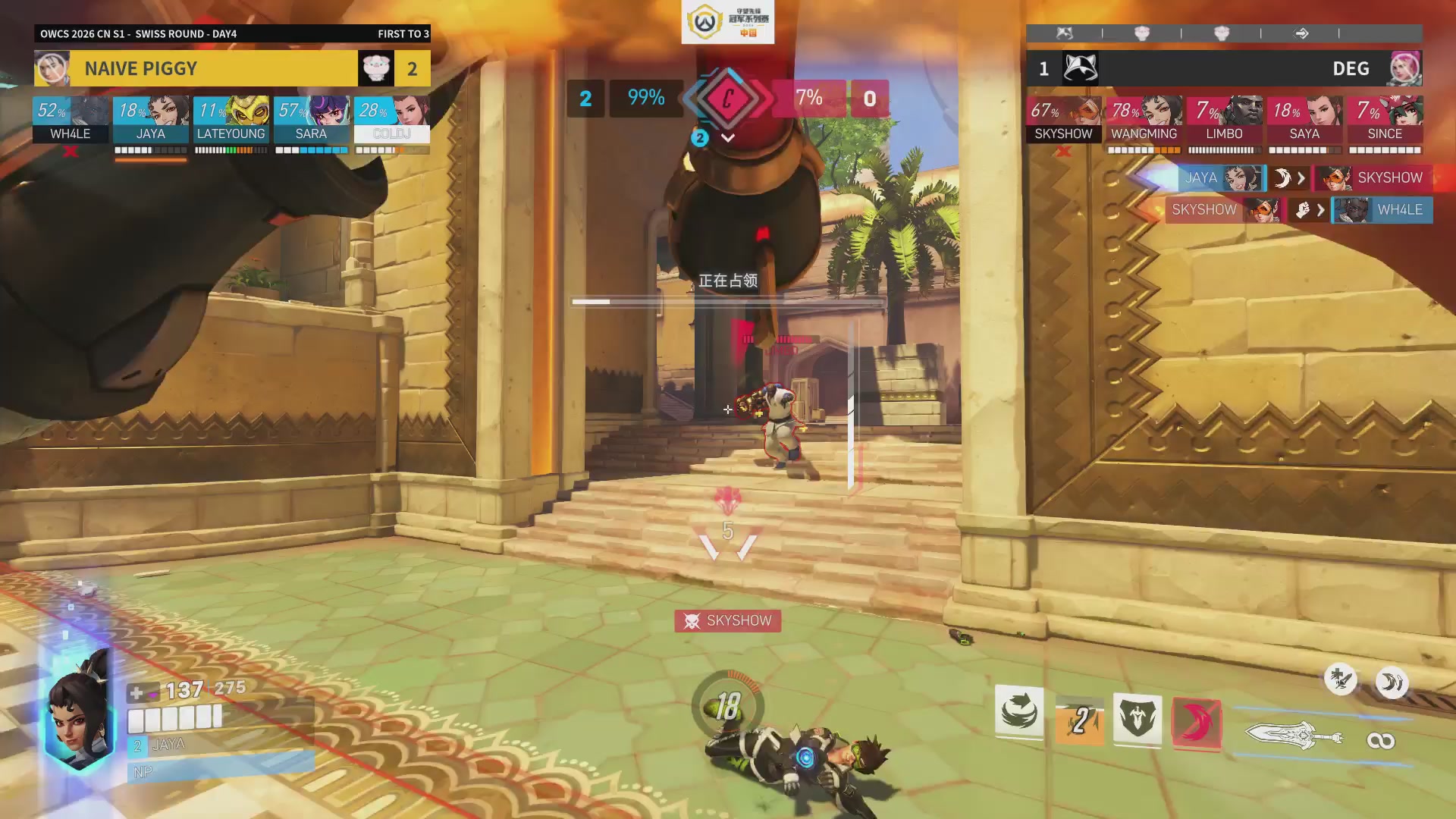 2026OWCS S1常规赛 D4