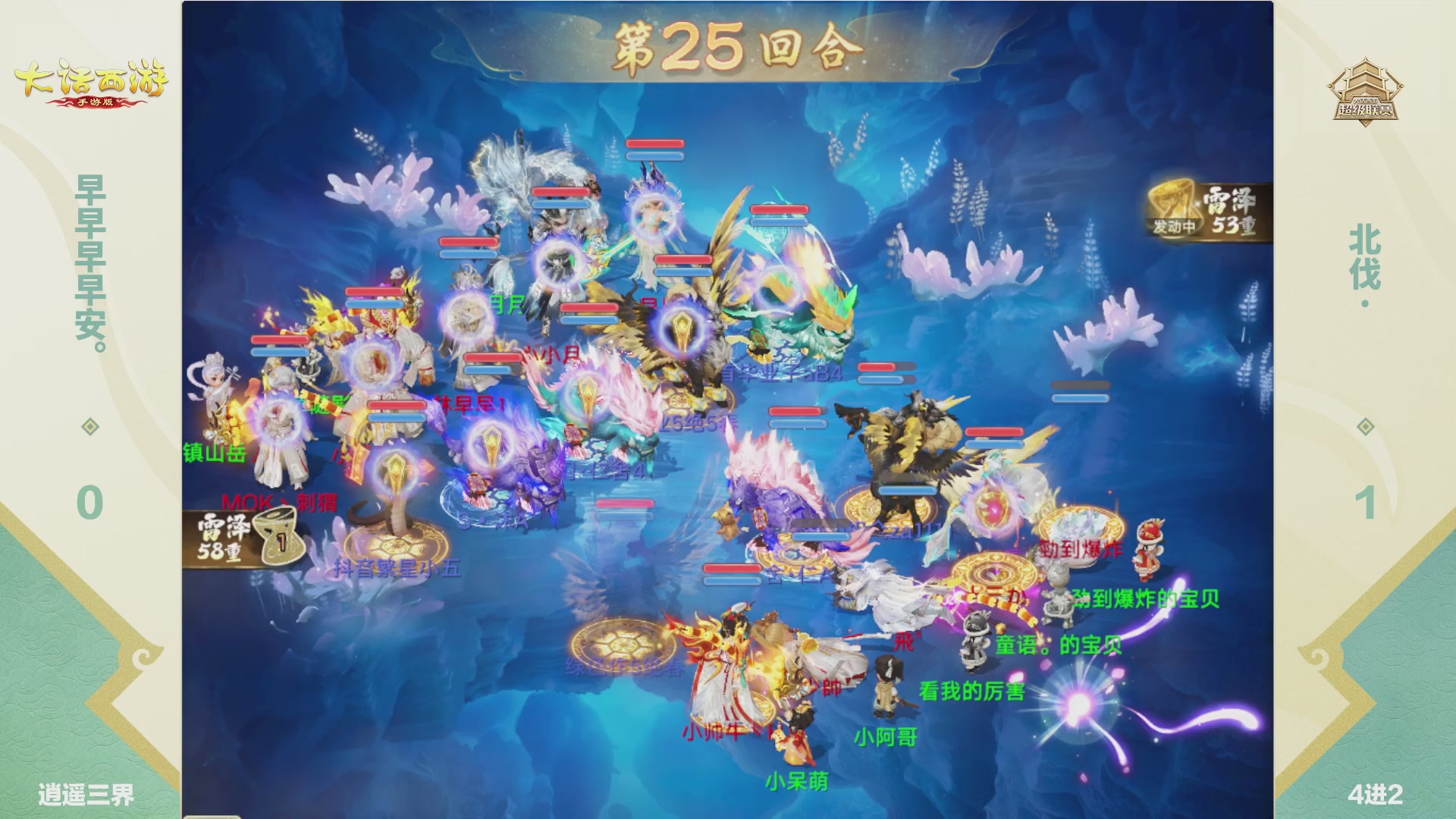 2026超级联赛春季赛