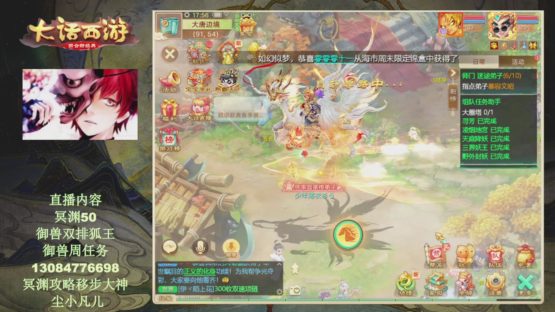 冥渊50-在线挨打！