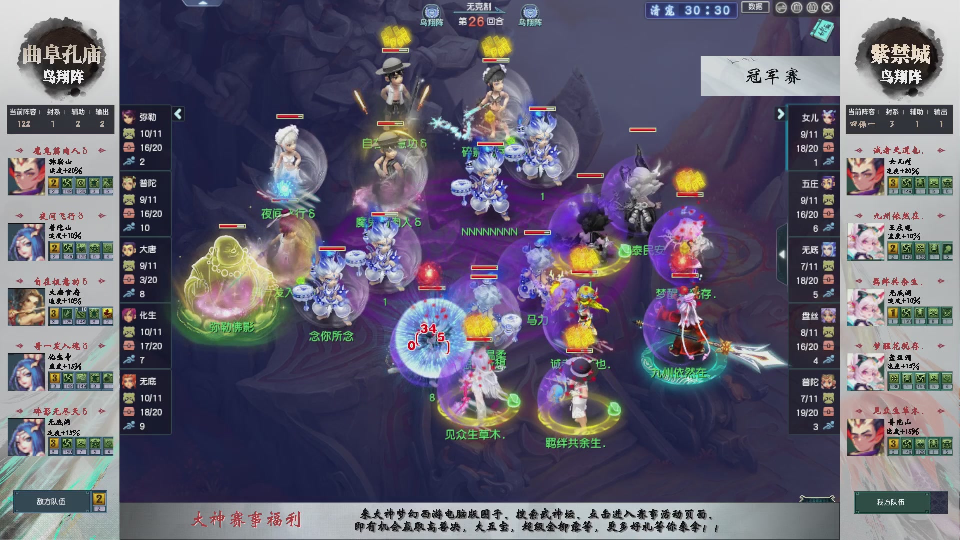 【重播】第236届武神坛-淘汰赛