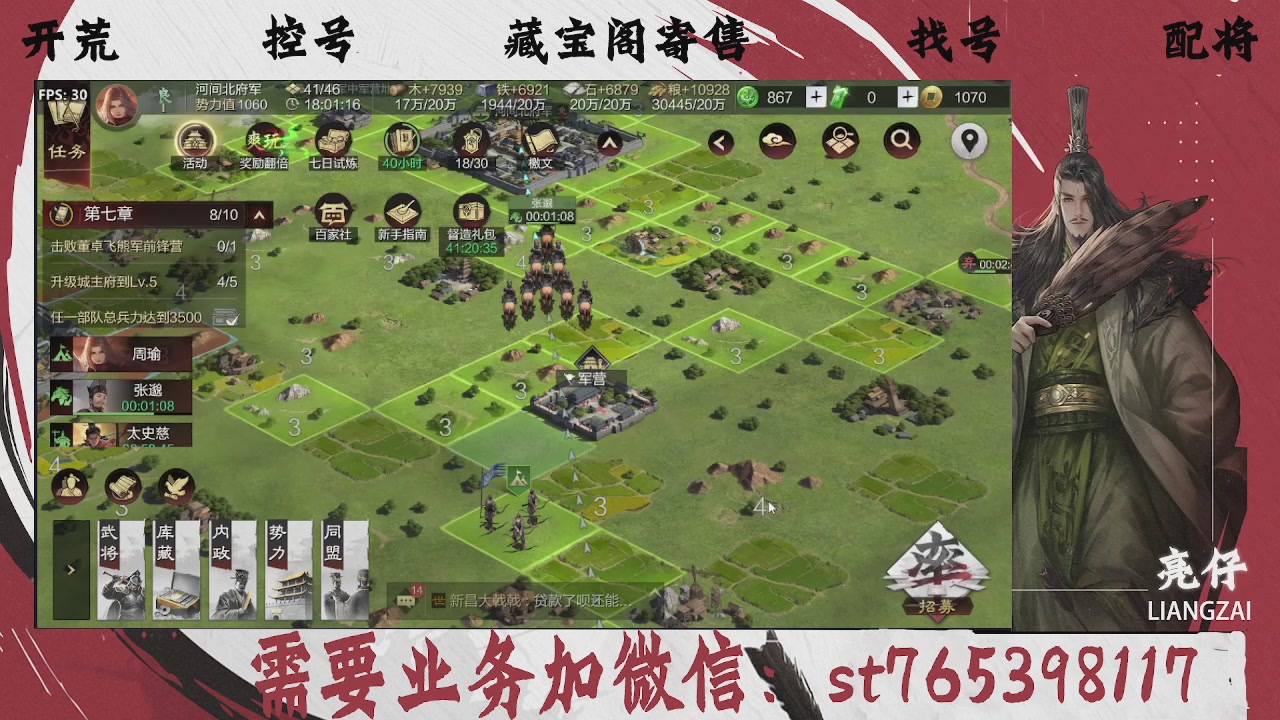 全网最低价，接开荒，夜控，找号，寄售