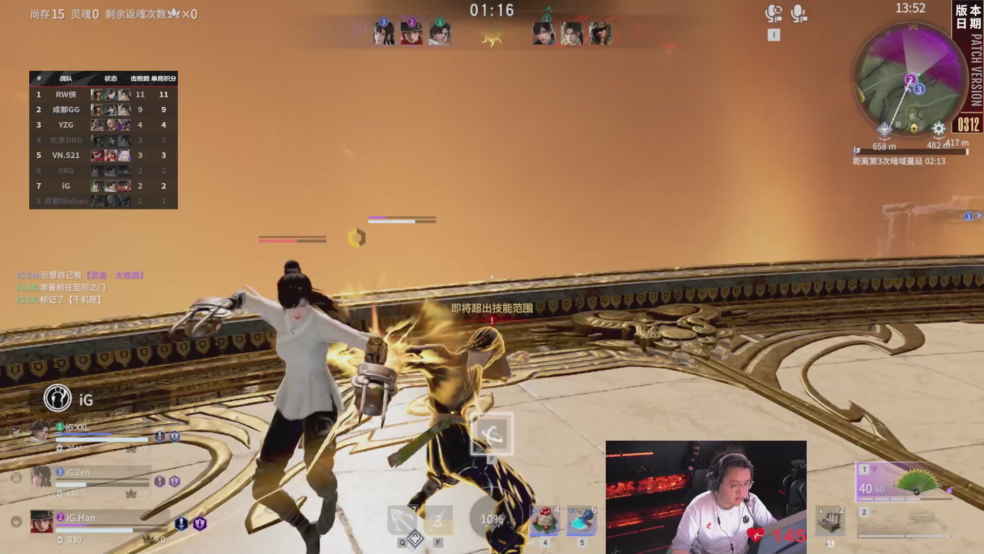 IG战队第一视角【2025永劫无间职业联赛秋季赛】