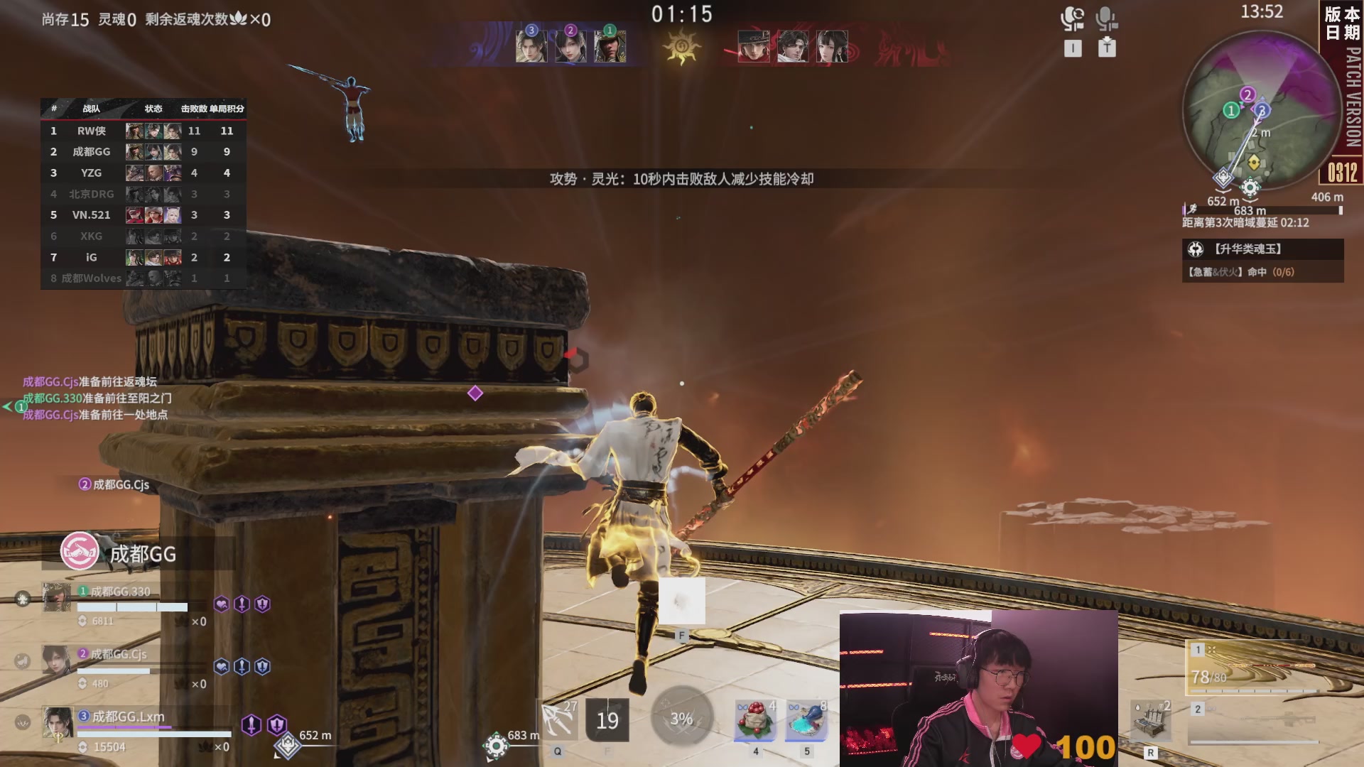 成都GG战队第一视角【2025永劫无间职业联赛秋季赛】