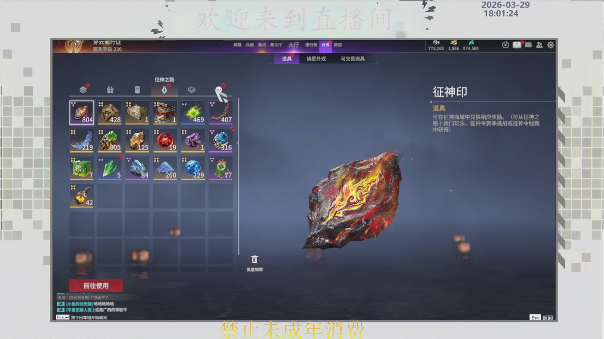 沉迷直播，无法自拔