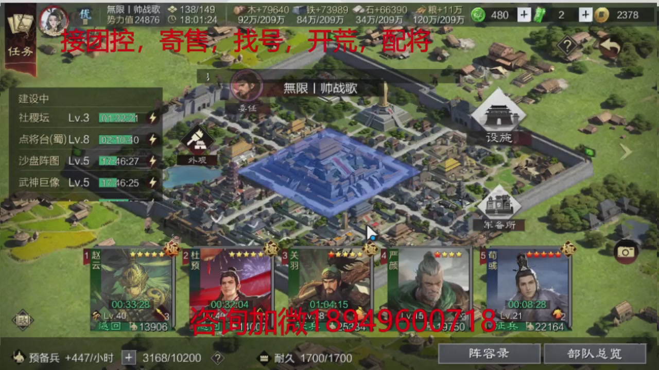 接各赛季开荒冲榜1配将修车