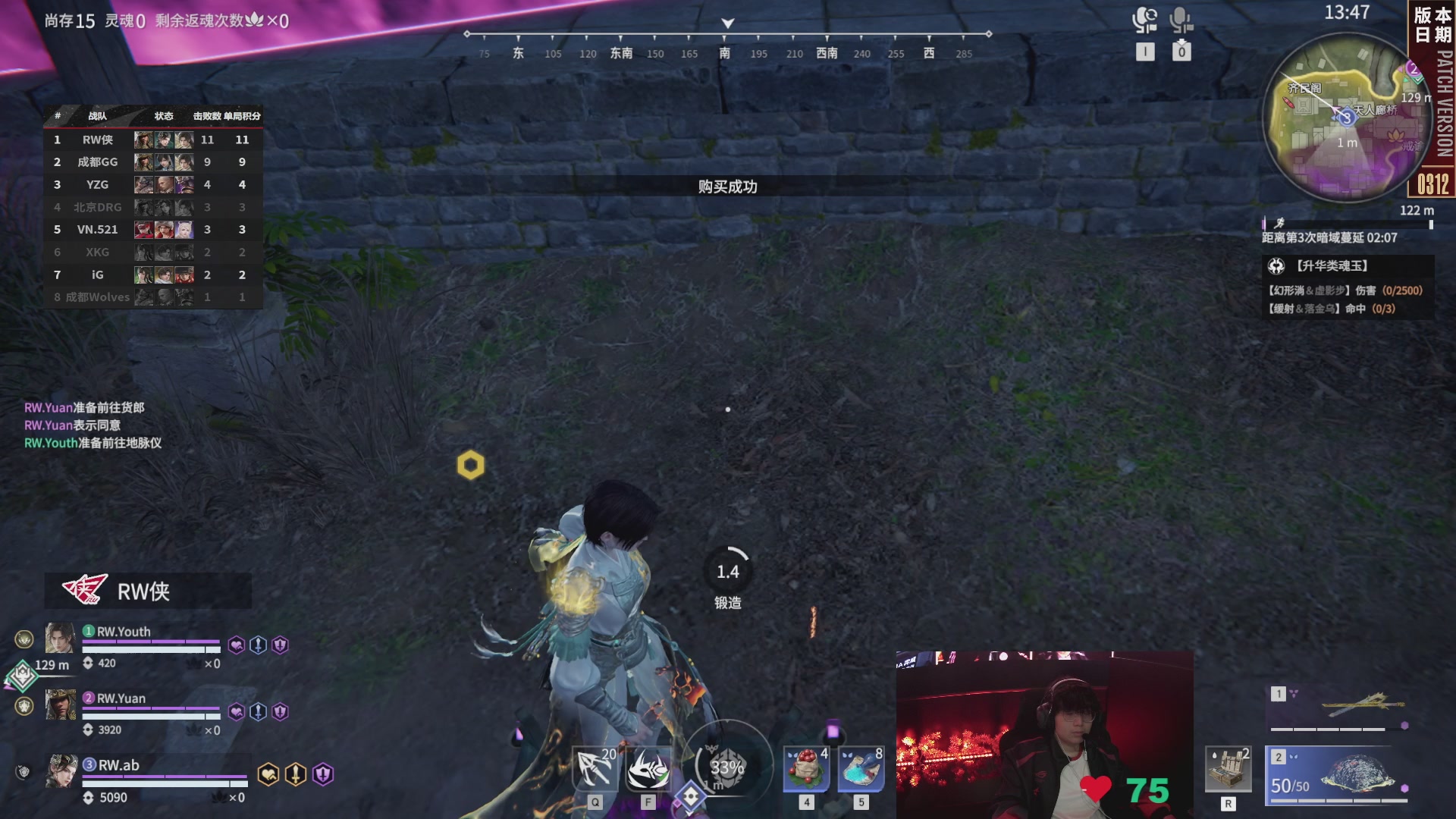 RW战队第一视角【2025永劫无间职业联赛秋季赛】