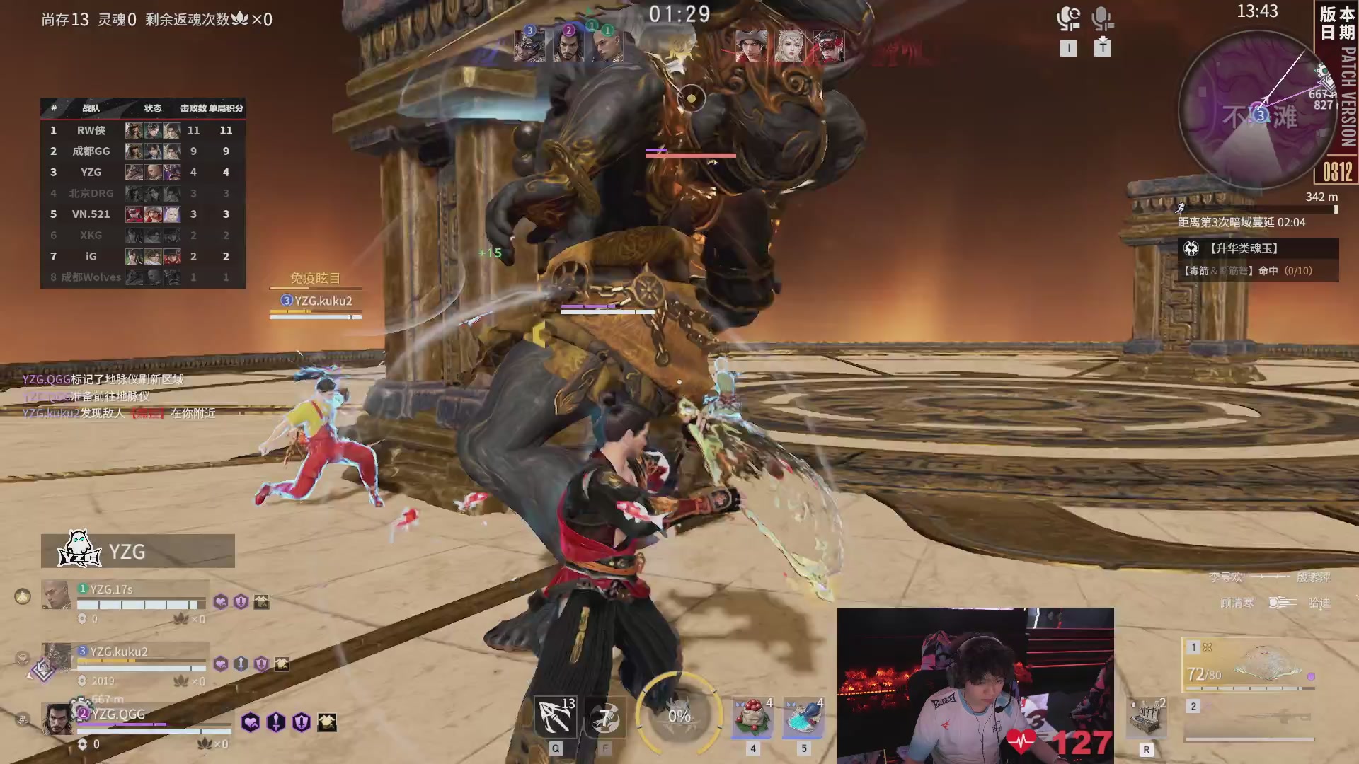 YZG战队第一视角【2025永劫无间职业联赛秋季赛】