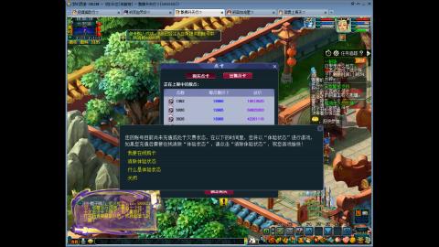 144储备飞升慢慢来