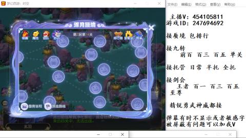 接九转蜃境剑会托管~