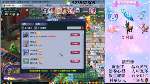 帆板.成就.绘卷心得.跑环.跑玉