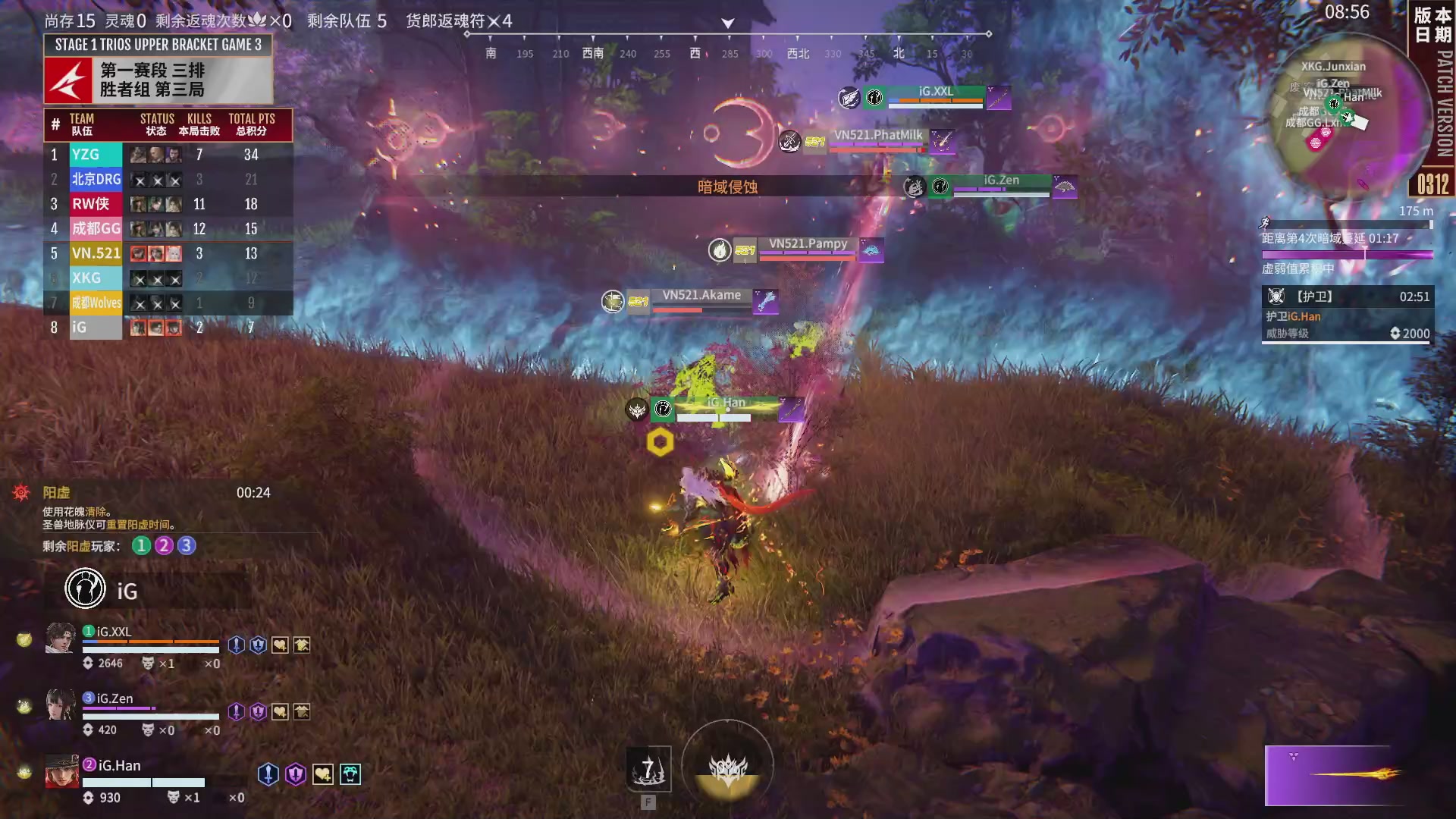 XKG战队第一视角【2025永劫无间职业联赛秋季赛】