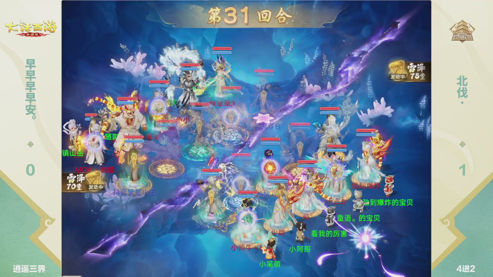 2026超级联赛春季赛