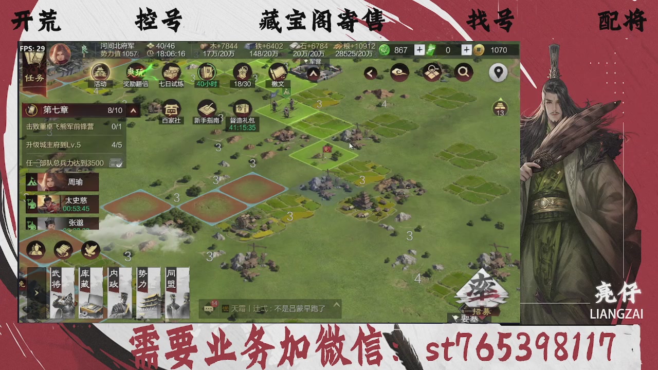 全网最低价，接开荒，夜控，找号，寄售