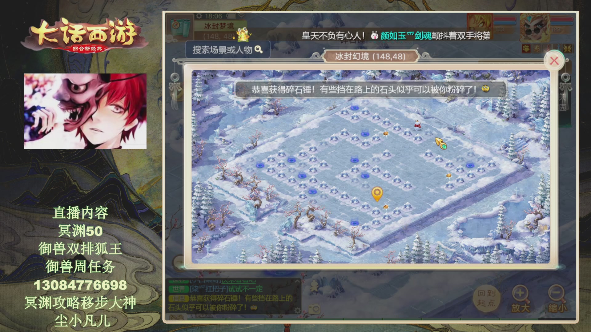 冥渊50-在线挨打！