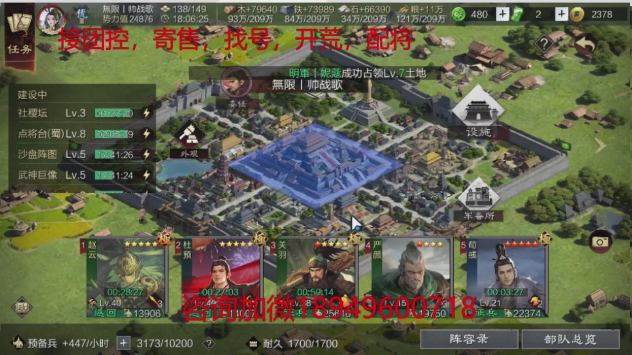 接各赛季开荒冲榜1配将修车