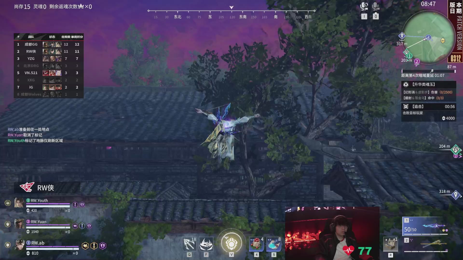 RW战队第一视角【2025永劫无间职业联赛秋季赛】