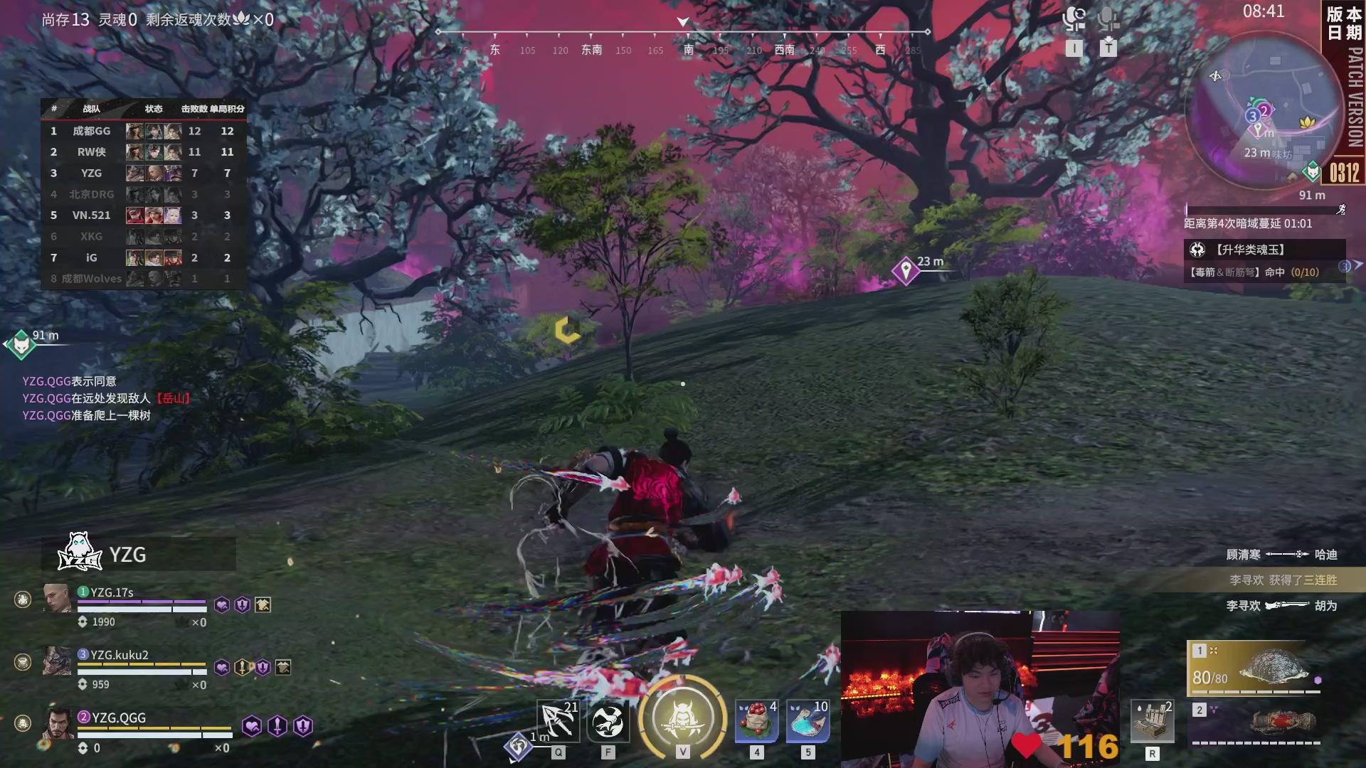 YZG战队第一视角【2025永劫无间职业联赛秋季赛】