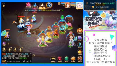 接九转 蜃境 勇武剑会