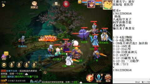 轻享服蜃境九转剑会天命之奕