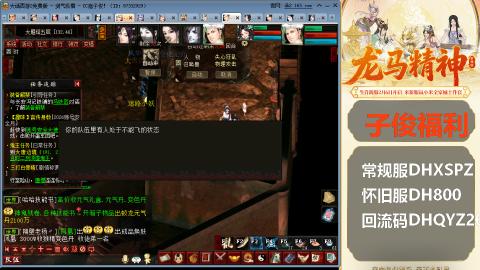 新服<龙马精神>新手码：DHXSPZ