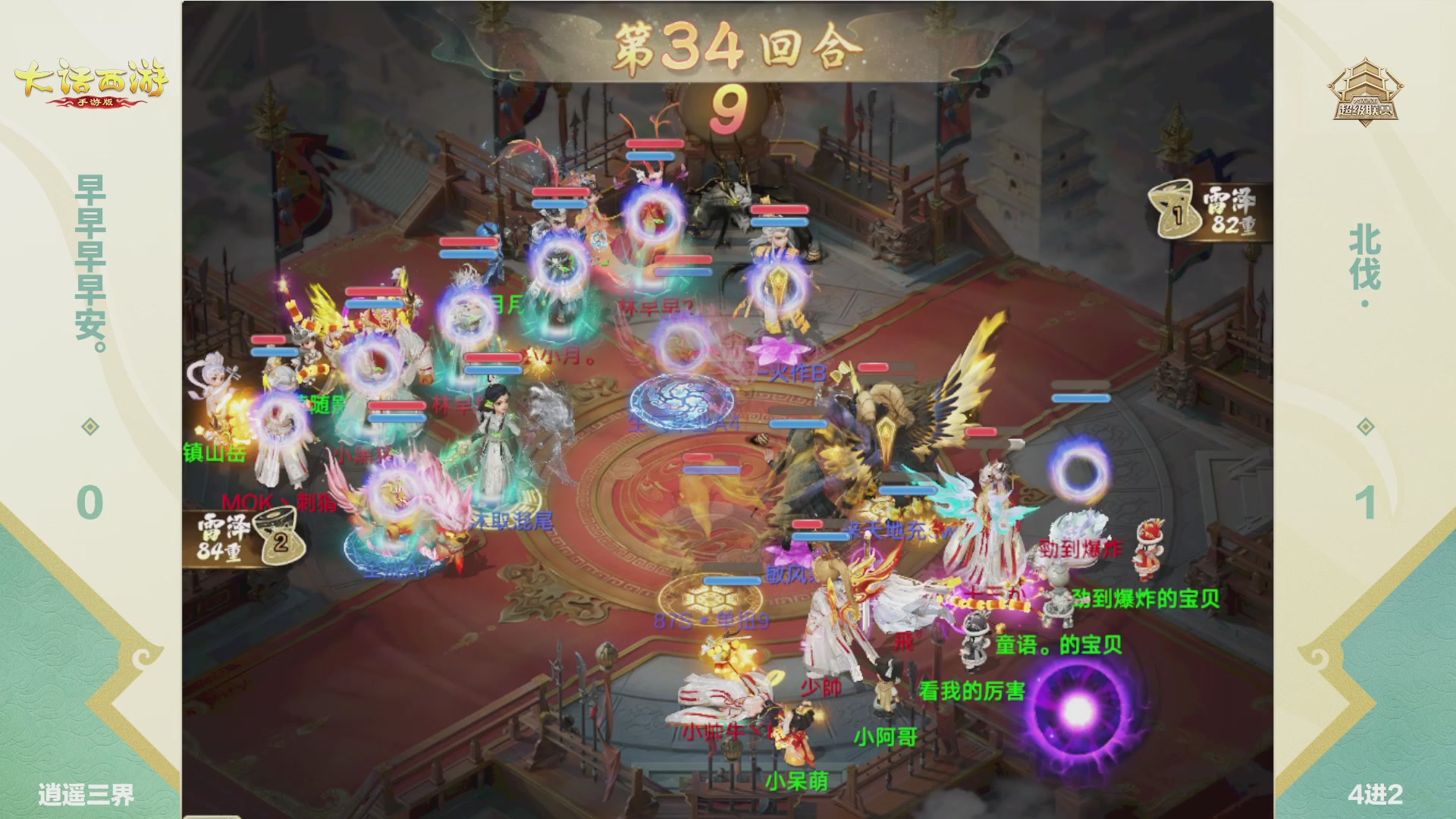 2026超级联赛春季赛