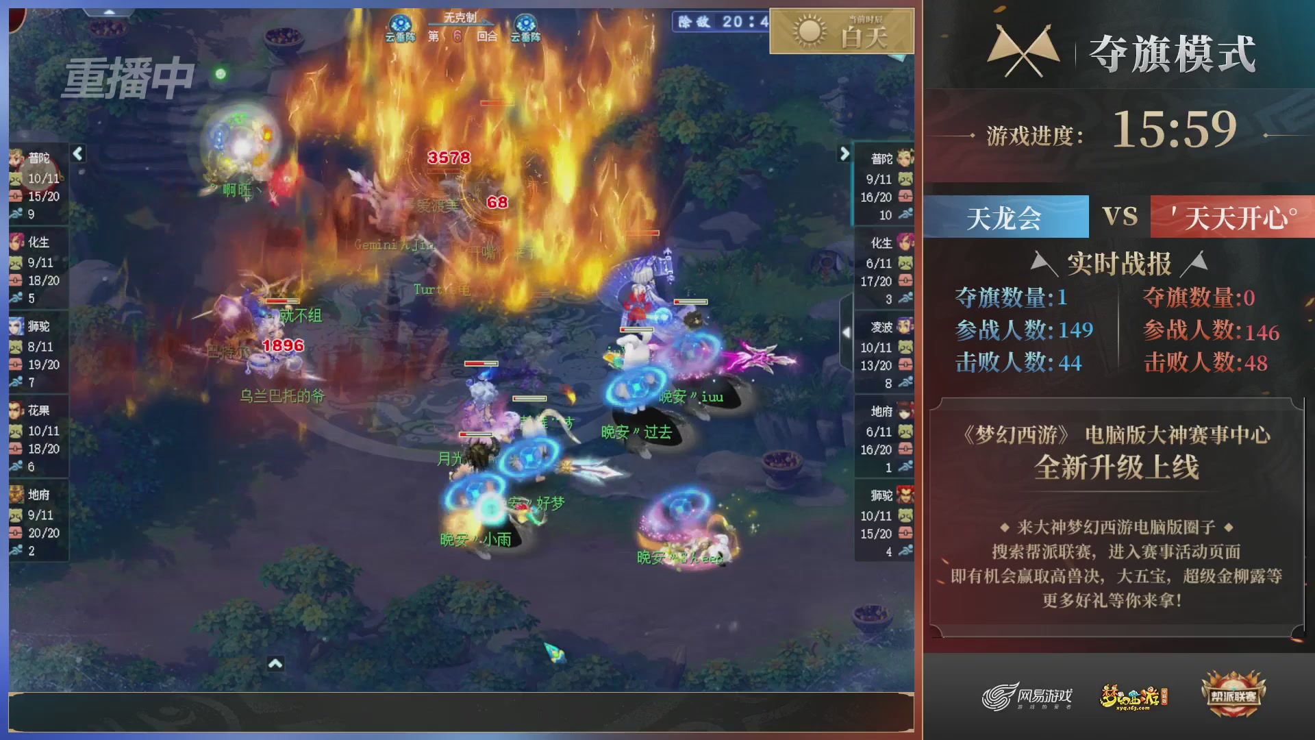 【重播】第39联帮派联赛-夺旗模式