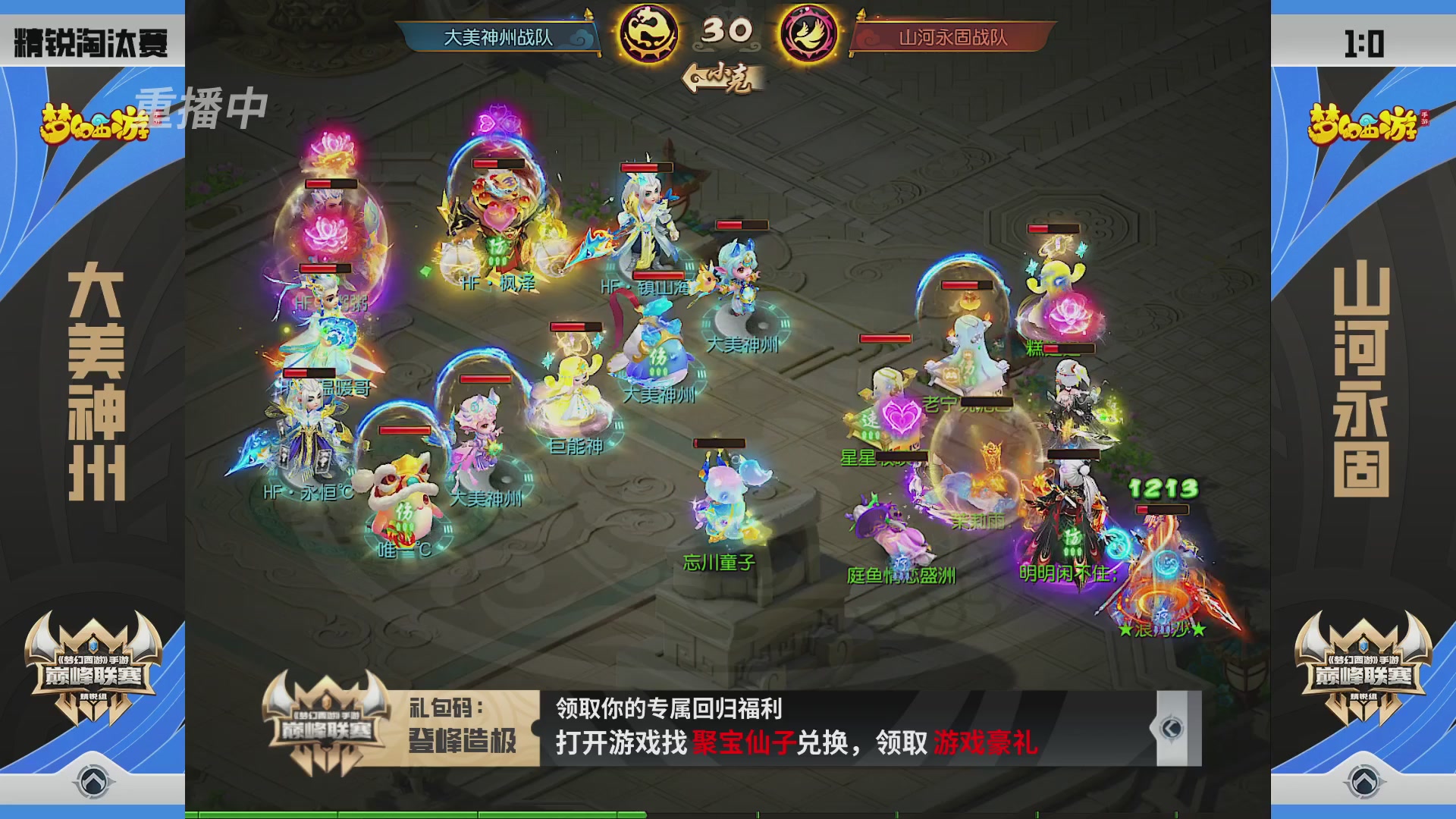 梦幻西游手游巅峰联赛S12预选赛