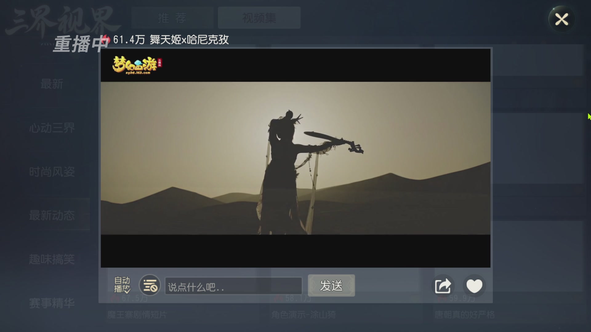 【重播】第60届武神坛