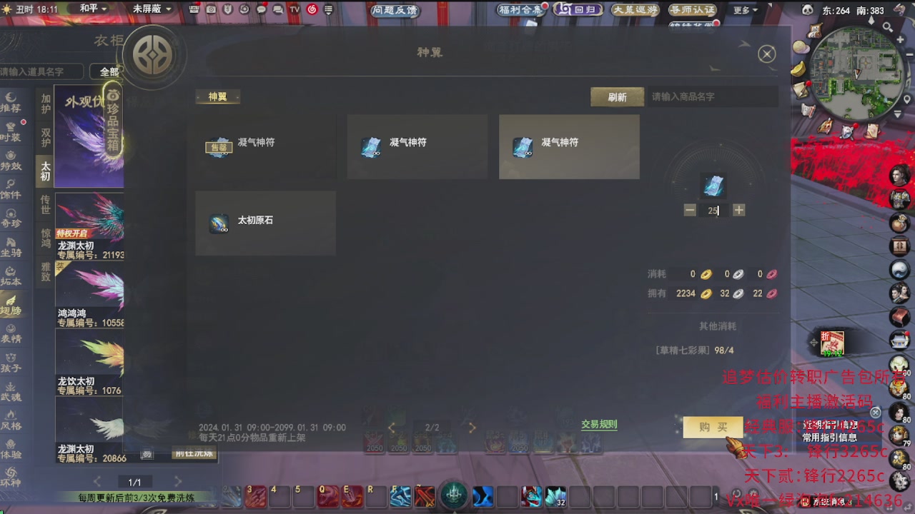 追梦估价转职广告改属性