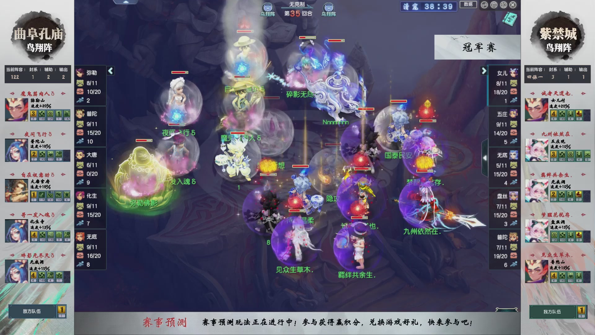 【重播】第236届武神坛-淘汰赛