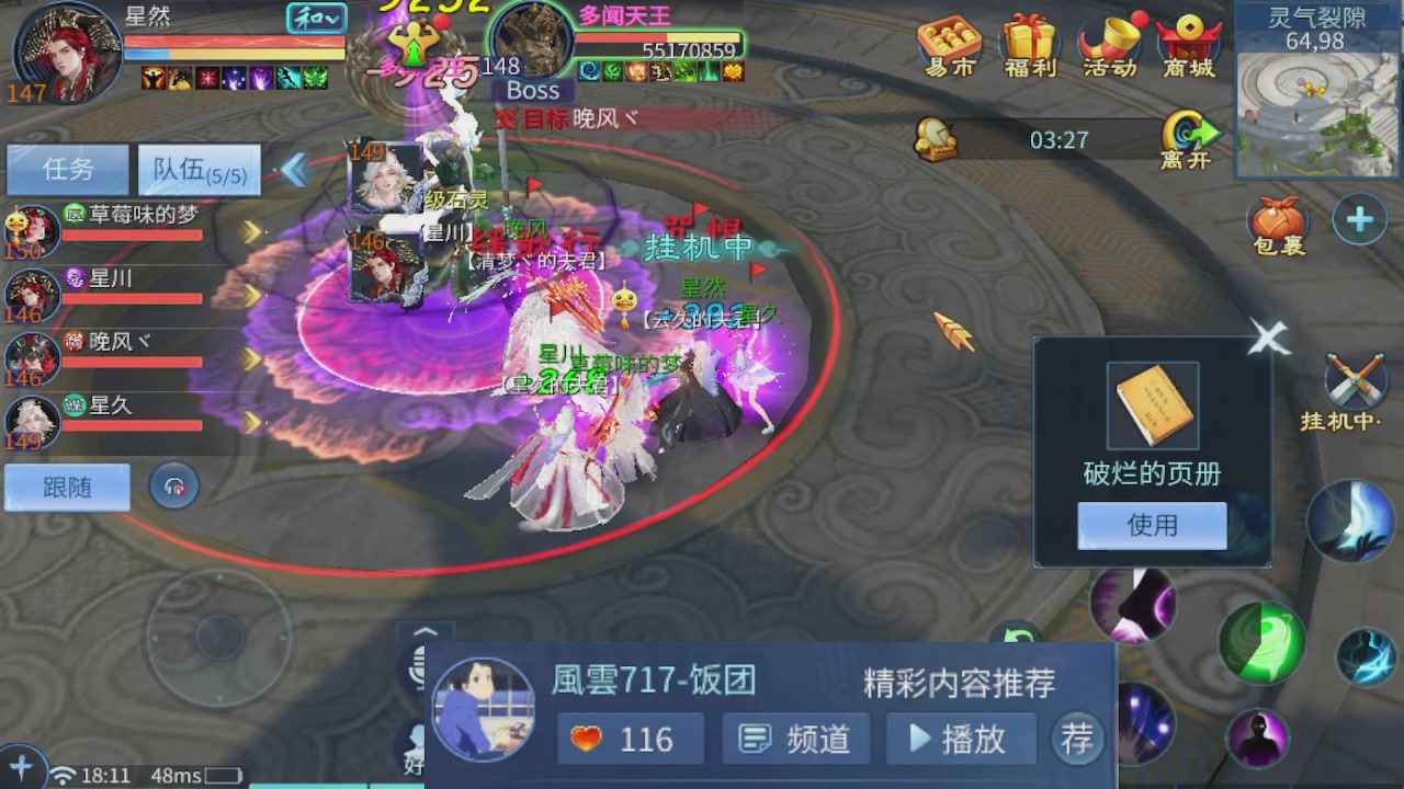 接托管 接团队打架