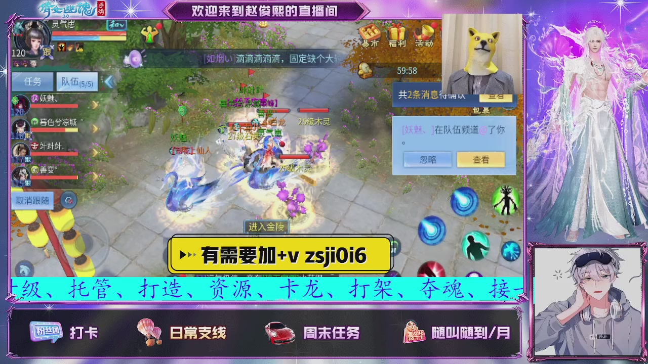 接托管、接各种~